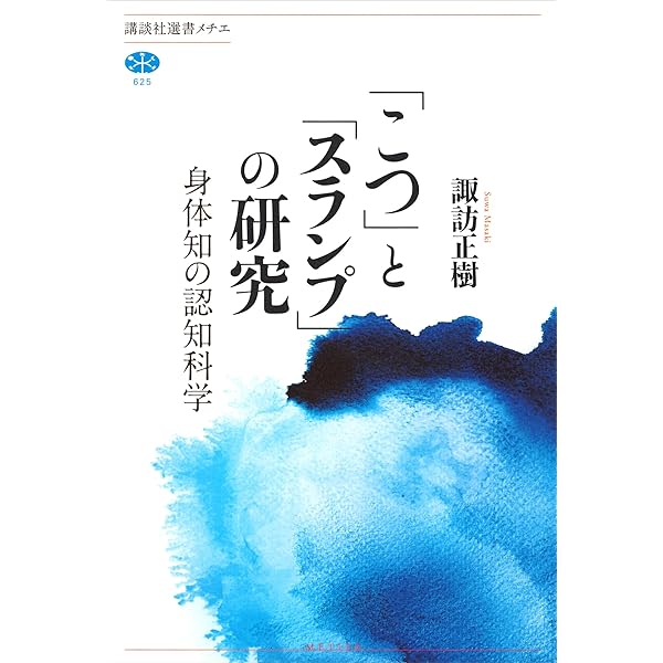 Amazon.co.jp: 上達の法則 効率のよい努力を科学する (PHP新書) eBook