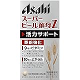スーパービール酵母Z 660粒 44日分(亜鉛配合)