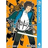 ワールドトリガー 15 ジャンプコミックスdigital 葦原大介 少年マンガ Kindleストア Amazon