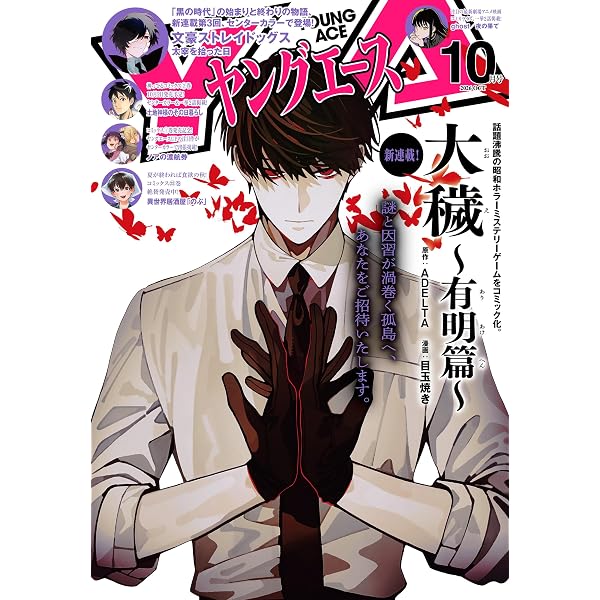Amazon.co.jp: B's-LOG HEAVEN フェティシズムの虜 [雑誌] (カドカワ