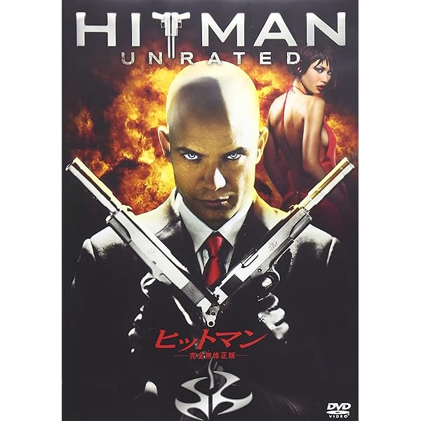 Amazon.co.jp: 隣のヒットマン [DVD] : ブルース・ウィリス
