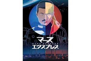マーズ・エクスプレス