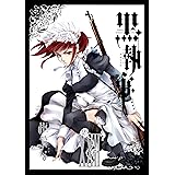 1 25巻 黒執事 その他 正規取扱店 Www Waterfordfoundation Org
