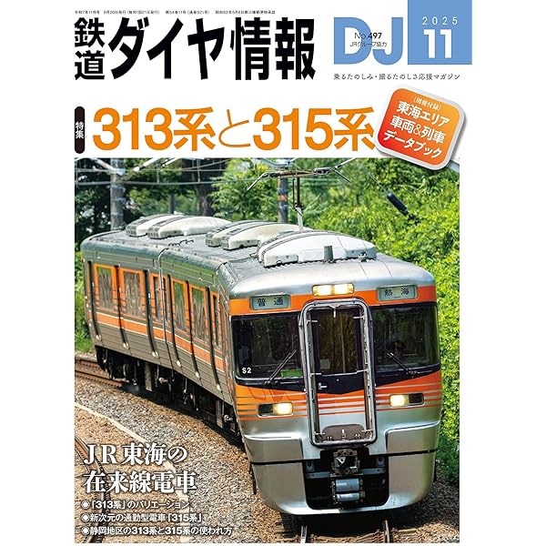 鉄道好きな人のための本3 鉄道好きな人のための本3
