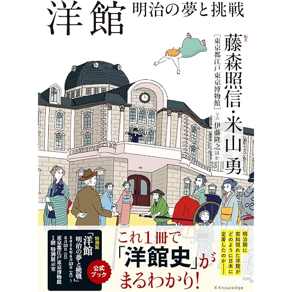 浅井忠、あちこちに行く－むすばれる人、つながる時代― | 千葉県立