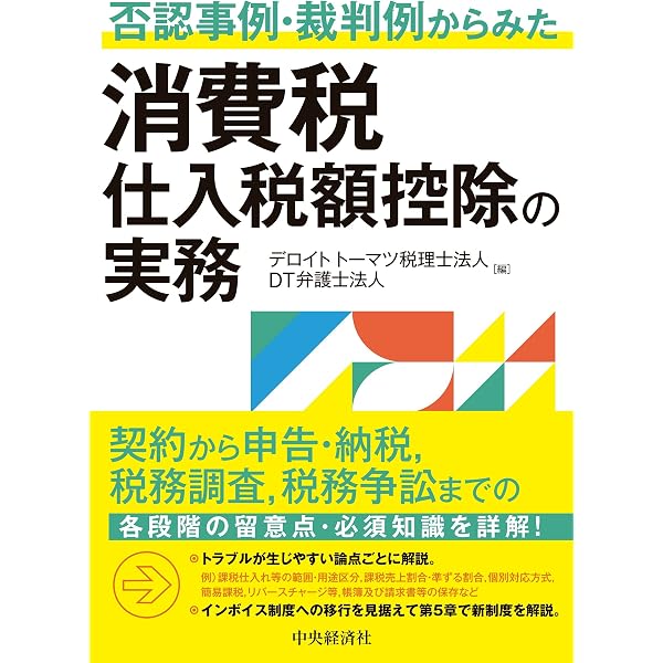 租税回避の事例研究 (七訂版) | 八ツ尾 順一 |本 | 通販 | Amazon