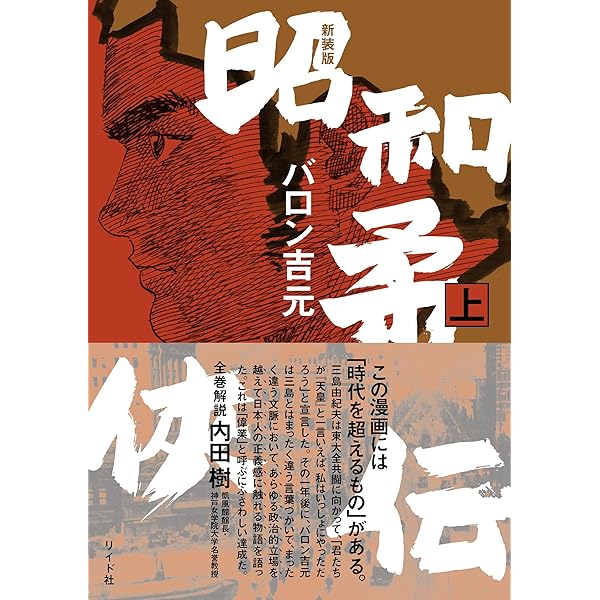 日本柔侠伝 1 (マンガの金字塔) | バロン 吉元 | マンガ | Kindle