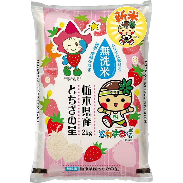Amazon.co.jp: ミツハシ【精米】無洗米 茨城県産 コシヒカリ2kg 令和7