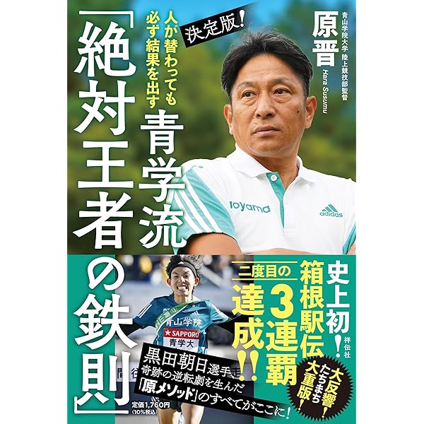 7回転んでも8回起きる | 髙木菜那 |本 | 通販 | Amazon