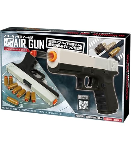 トイガンセット TOKYO MARUI（東京マルイ） 【お子様サバゲセット】東京マルイ 電動