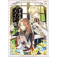 Amazon.co.jp: できるメイド様 4 (フロース コミック) : Sanho, yuin: 本
