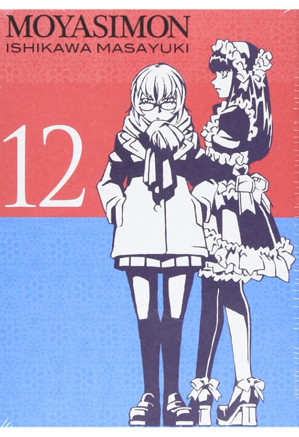 もやしもん 11 限定版: TALES OF AGRICULTURE (プレミアムKC) | 石川