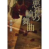 【中古】 復讐の鎮魂歌 Shinjitsu he no Requiem | 11eyes Wiki | Fandom
