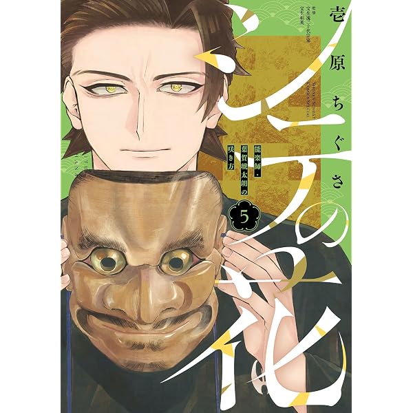 Amazon.co.jp: 数寄の真髄 茶にあそぶ eBook : 潮田 洋一郎: Kindleストア