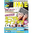 DIME(ダイム) 2023年 5 月号【特別付録:5インチ電子メモパッド付き計算機】