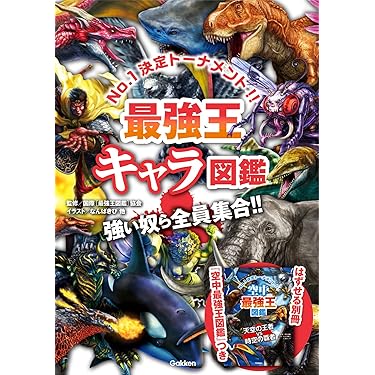 Amazon.co.jp 売れ筋ランキング: こどものSF・ファンタジー の中で最も
