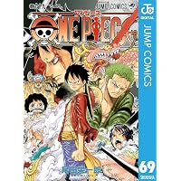Amazon.co.jp: ONE PIECE モノクロ版 67 (ジャンプコミックスDIGITAL