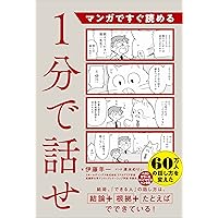 まんがでわかる7つの習慣4 第6の習慣/第7の習慣/第8の習慣 (まんがで