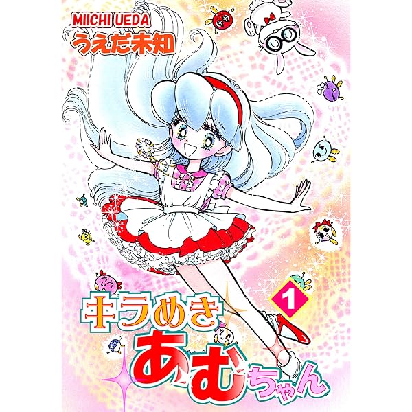 Amazon.co.jp: チョコっとちょこちゃん（3） eBook : うえだ未知