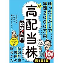 50万円を50億円に増やした 投資家の父から娘への教え | たーちゃん |本