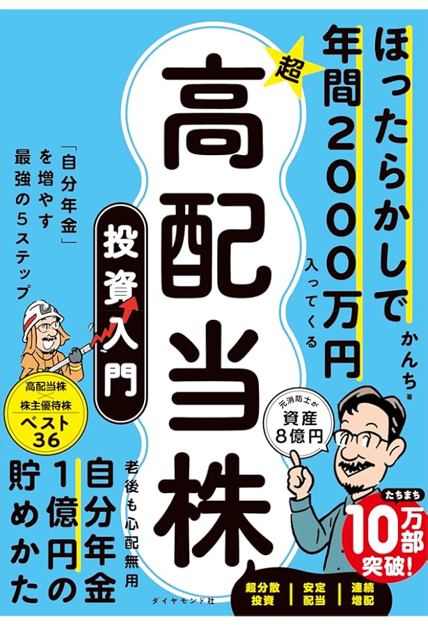 株式投資2年生の教科書 | 児玉一希 |本 | 通販 | Amazon