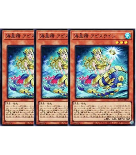 絶妙なデザイン 【海皇 Amazon.co.jp: 全3種まとめ売り】 海皇 遊戯王 