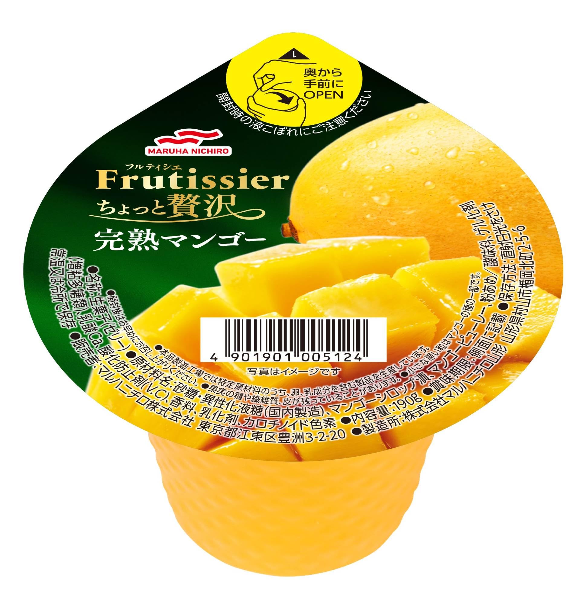 【本日最終日】【ブラックフライデー】【128円】 マルハニチロ フルティシエ ちょっと贅沢 完熟マンゴー 190g