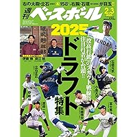 【最終価格】高校野球名門校シリーズ２３冊セット 812wHuLxSuL._AC_UF1000,