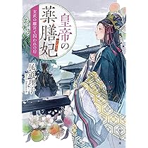 Amazon.co.jp: 結界師の一輪華6 (角川文庫) : クレハ