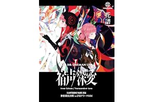 花譜 5th ONE-MAN LIVE「宿声 / 深愛」（Blu-ray Disc） - 花譜 [Blu-ray]