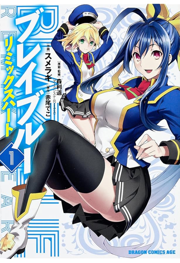 Amazon.co.jp: BLAZBLUE-ブレイブルー- リミックスハート (4