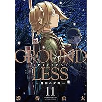 GROUNDLESS(1)-隻眼の狙撃兵- (アクションコミックス) | 影待 蛍太 |本