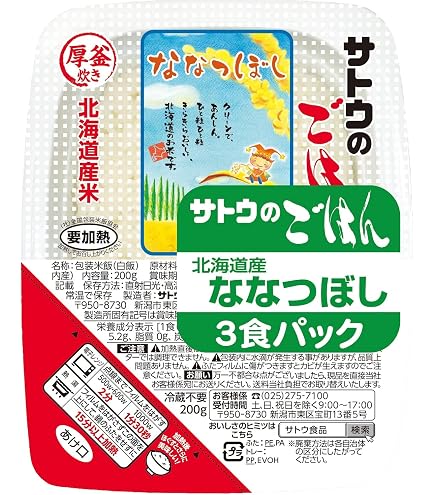 Amazon | サトウ食品 サトウのごはん 北海道産ななつぼし 5食パック