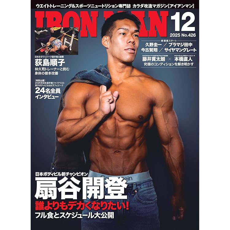 Amazon.co.jp: ボディビルディング: 日本ボディビル選手権 (12号) : 本