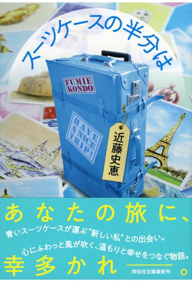 ときどき旅に出るカフェ (双葉文庫) | 近藤 史恵 |本 | 通販 | Amazon