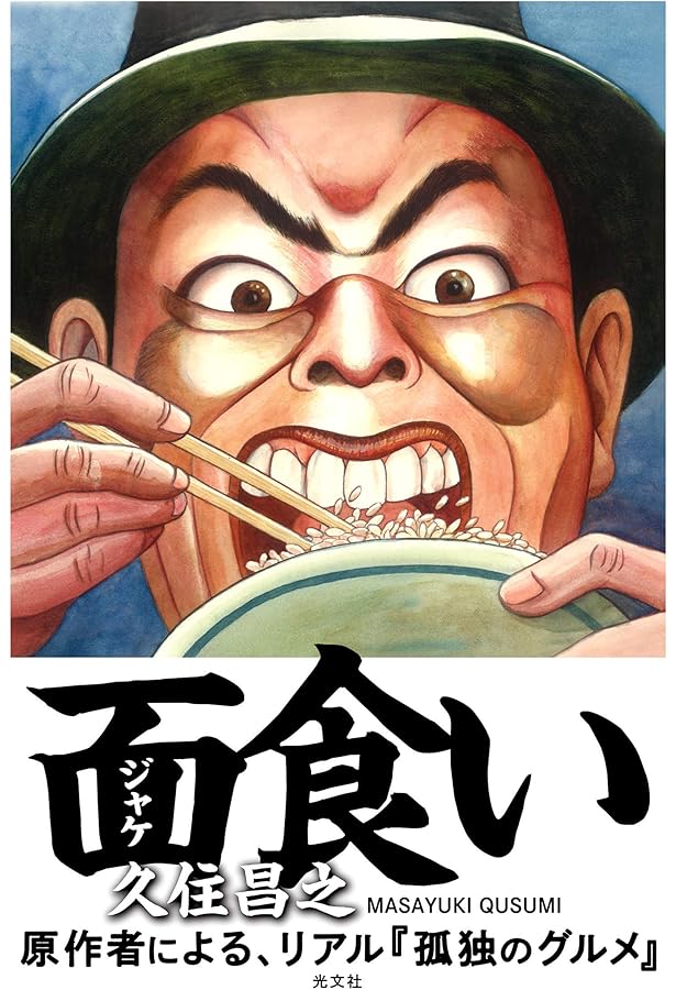 Amazon.co.jp: 昼のセント酒 : 久住昌之, 和泉晴紀: Japanese Books