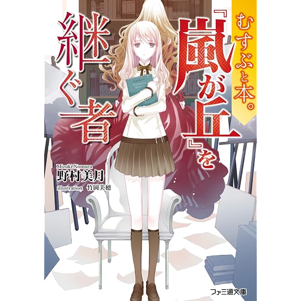 Amazon.co.jp: 嵐が丘 (マンガで完読) : エミリー・ジェーン・ブロンテ: 本