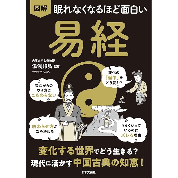 断易の教科書 上巻 | 丹羽智保(CHAZZ) |本 | 通販 | Amazon
