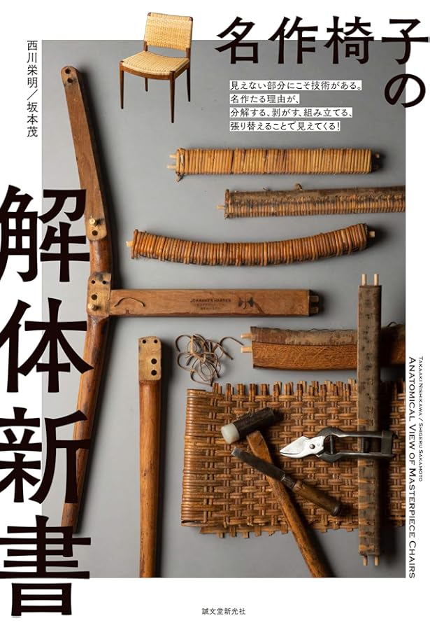 【希少！】北欧スタイル別冊 ハンス・J・ウェグナー完全読本 希少！】北欧スタイル別冊 ハンス・J・ウェグナー完全読本 - メルカリ