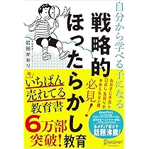 中学受験準備大全 知識ゼロから「中受」のすべてが一冊でわかる