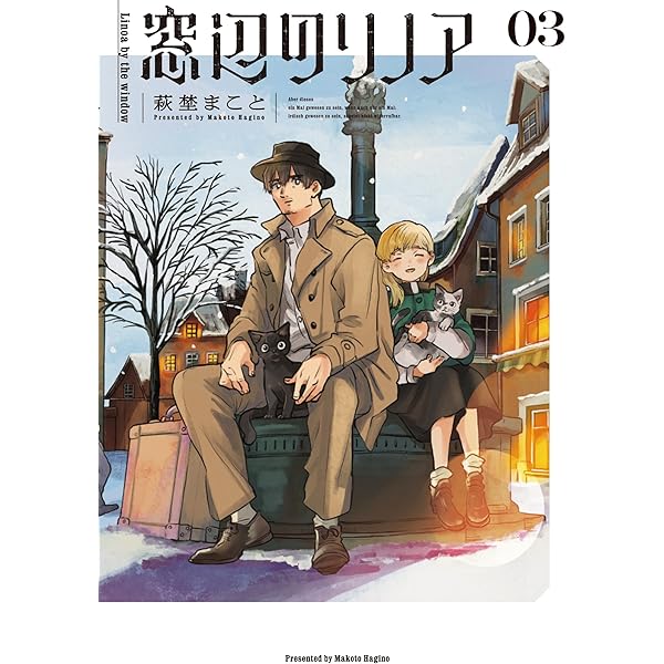 Amazon.co.jp: 窓辺のリノア 2 (青騎士コミックス) : 萩埜 まこと: 本
