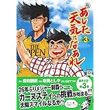 Amazon あした天気になあれ Dvd Box 限定生産 アニメ