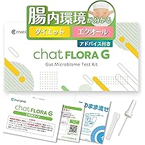 Amazon.co.jp: 腸内フローラ検査 chatFLORA G 腸内環境を把握できる