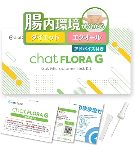 chatGENE Pro 500項目 遺伝子検査キット