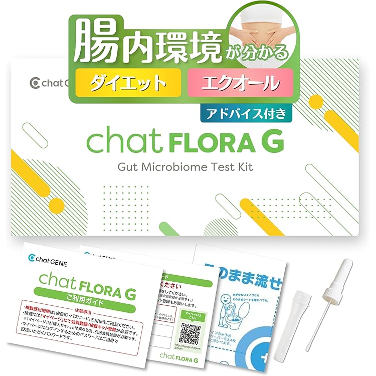 Amazon.co.jp: 『健腸ナビ®』腸内フローラ 検査キット 腸活 腸内環境