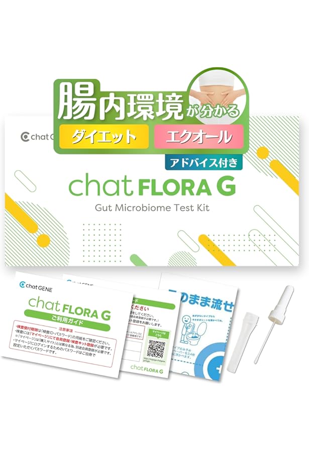 Amazon | 【セット品】腸内フローラ検査 マイキンソー & マイキンソー