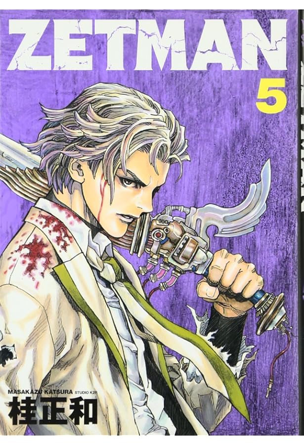 ZETMAN 4 (ヤングジャンプコミックス) | 桂 正和 |本 | 通販 | Amazon