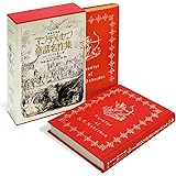 豪華愛蔵版　アンデルセン童話名作集（Ⅰ、Ⅱ巻セット）