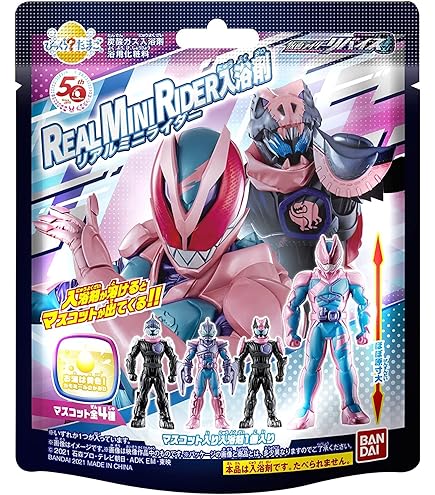 Amazon.co.jp: びっくらたまご 仮面ライダーゼロワン リアルミニ