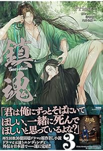 鎮魂 Guardian DVD BOX　初回特典付 Amazon.co.jp: 鎮魂 DVD-BOX1 : チュー・イーロン, バイ・ユー, リー